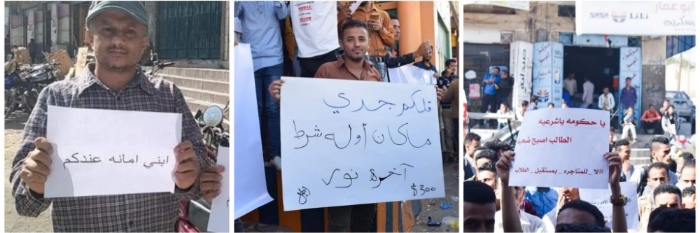 طلاب جامعة العطاء وسط تعز يتظاهرون رفضا لقرار رفع الرسوم الدراسية