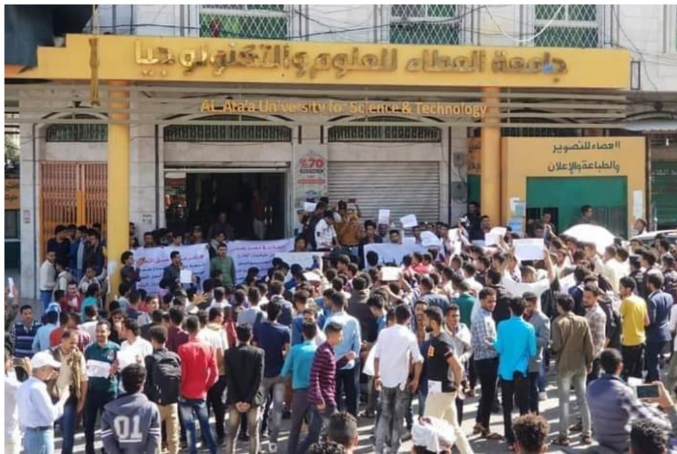 طلاب جامعة خاصة في تعز يلعنون الاضراب الشامل ويتظاهرون رفضا لرفع الرسوم