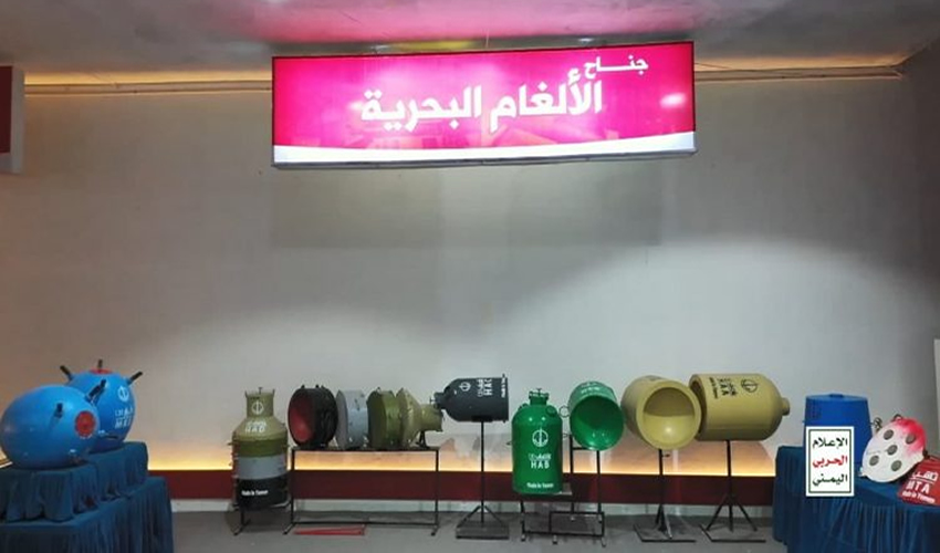 مليشيا الحوثي تستعرض صواريخ وألغاماً بحرية جديدة ومتنوعة