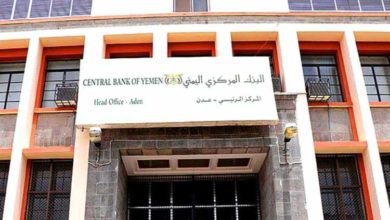 صورة بيان جديد لمركزي عدن يحدد مصير 16 بنك تجاري