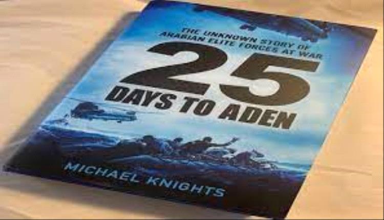صورة كتاب أمريكي يتناول دور الجنود الإماراتيين في تحرير عدن