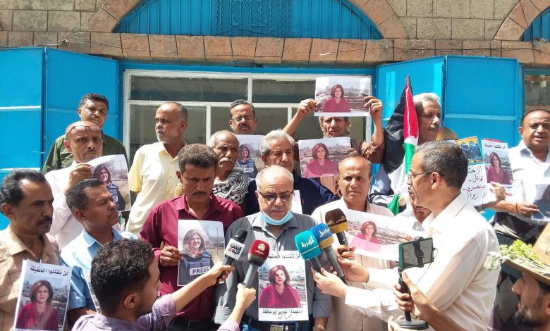 صورة وفقة احتجاجية في تعز للتنديد باغتيال الصحفية شيرين أبوعاقلة
