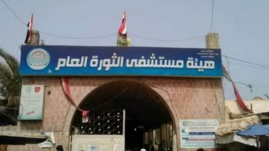 صورة مليشيا الحوثي تحول قطاع الصحة بصنعاء إقطاعية فساد سلالية