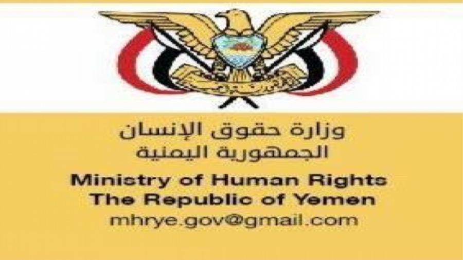 “حقوق الانسان” تدين المحرقة البشعة بحق المهاجرين الأفارقة بصنعاء