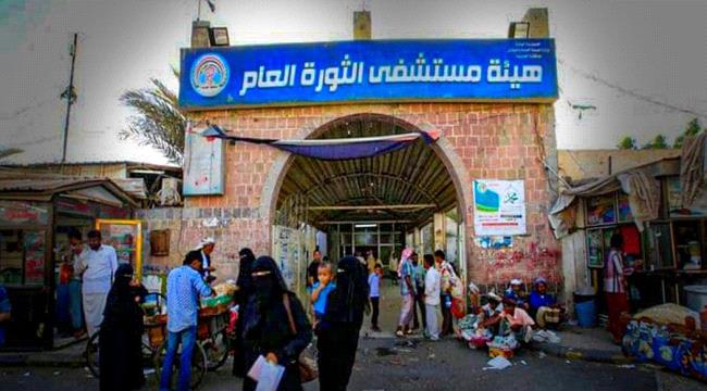 صورة فساد مليشيا الحوثي يهدد بانهيار أكبر مستشفيين حكوميين في صنعاء