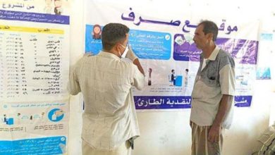 صورة اليونيسف تستعد لصرف الحوالات النقدية لمستحقي الضمان الإجتماعي في صنعاء
