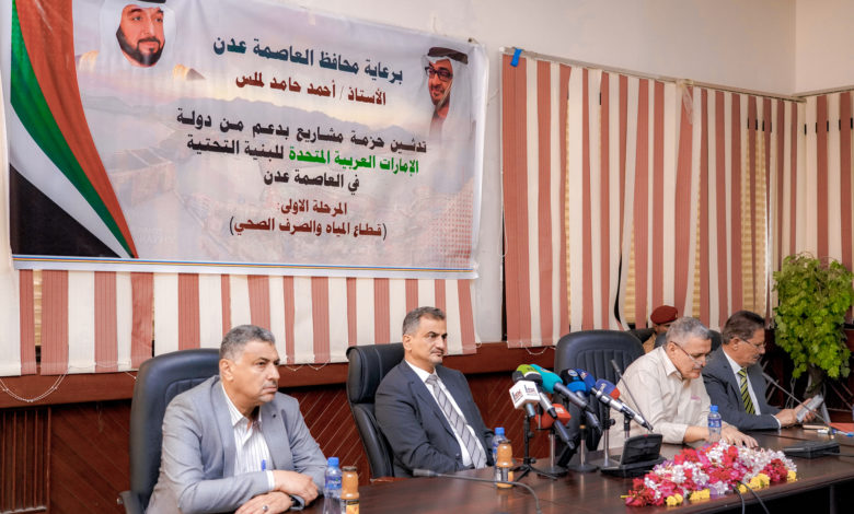 صورة محافظ عدن يدشن 14 مشروعا في المياه والصرف الصحي بدعم من دولة الإمارات