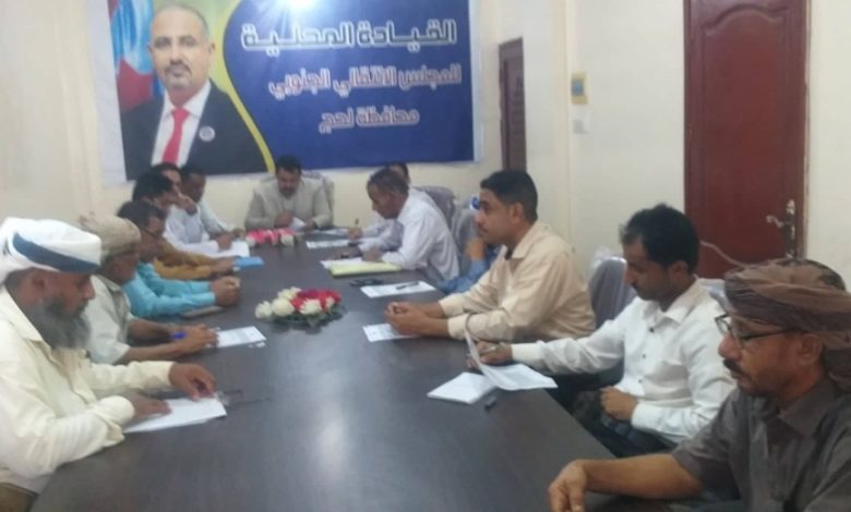 صورة تنفيذية إنتقالي لحج تعقد اجتماعها الدوري الثاني لشهر اغسطس