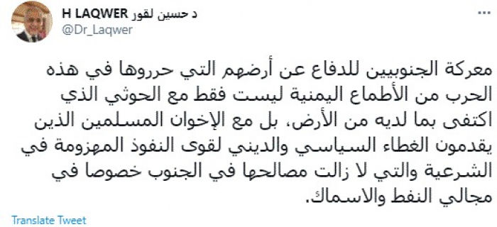 سياسي: معركة أبناء الجنوبأصبحت ضد جماعة الإخوان