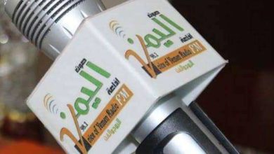 صورة تطورات جديدة بشأن إغلاق إذاعة “صوت اليمن” بصنعاء