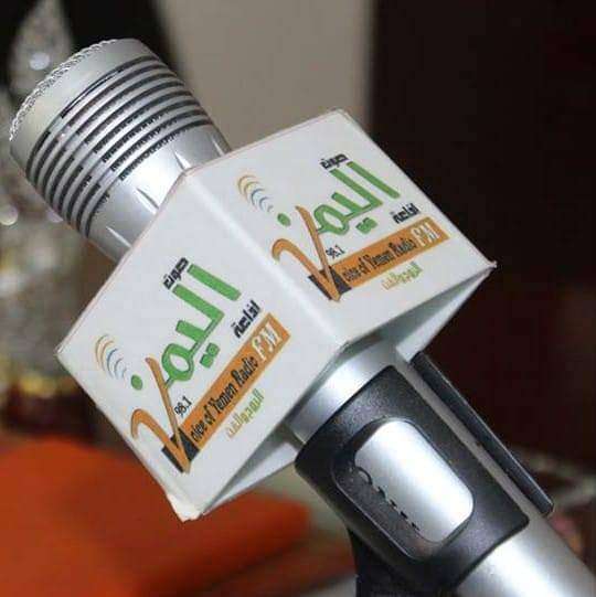تطورات جديدة بشأن إغلاق إذاعة “صوت اليمن” بصنعاء
