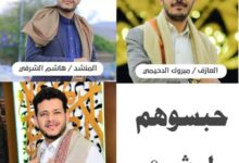 صورة مليشيا الحوثي تداهم صالة أعراس شمال صنعاء وتختطف 3 فنانيين