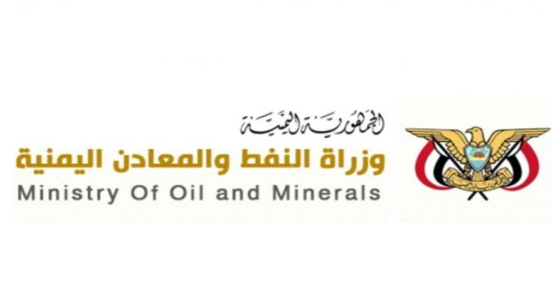 وزارة النفط تنفي وفاة نائب وزير النفط والمعادن