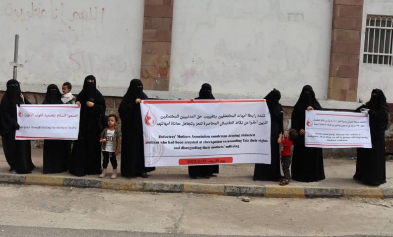 صورة تعز.. وقفة احتجاجية للمطالبة بإطلاق سراح المختطفين في سجون الحوثيين