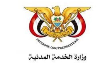 صورة الخدمة المدنية تعلن الأربعاء القادم إجازة رسمية