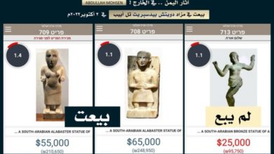 صورة بيع تمثالين من الآثار اليمنية في مزاد دويتش بمائة وعشرون الف دولار