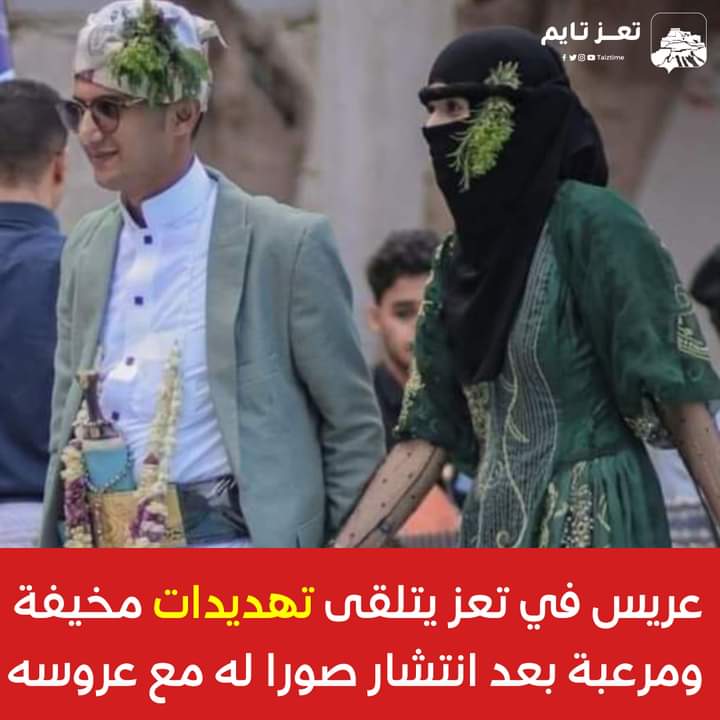 فرار عريس وزوجته من إرهاب الإخوان بتعز وبطش اتباع العديني