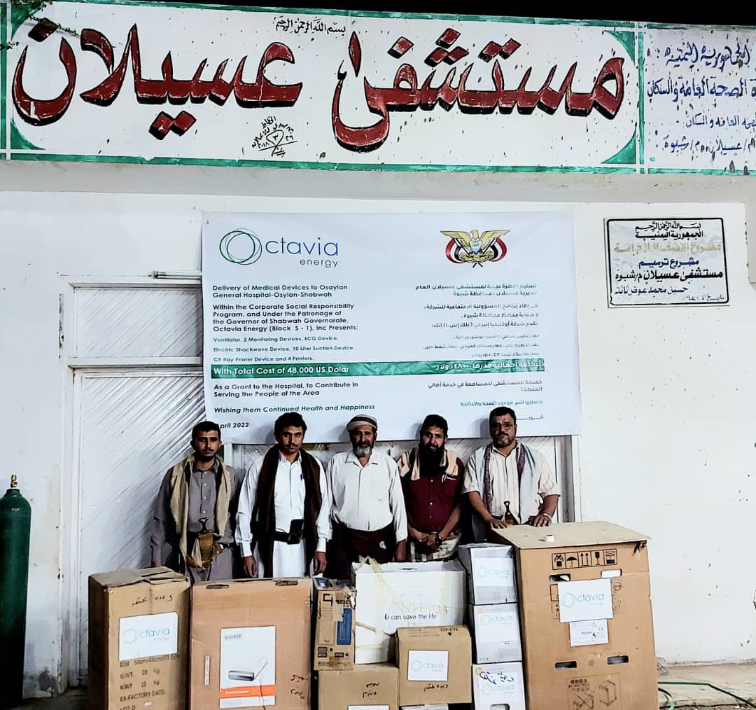 شركة أوكتيفيا النفطية تقدم وللمرة الثانية دعم لمستشفى عسيلان العام