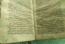 صورة بالصور.. الكشف عن كتاب تاريخي في الضالع تم تسريده من قبل مؤلفة الشيخ ابن حجر الهيثمي عام 958هـ