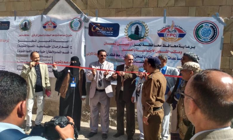 صورة كاك بنك يدعم مشروع تقديم المساعدات الانسانية لنزلاء السجن المركزي بتعز