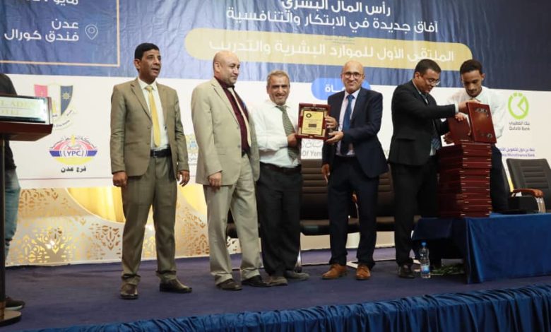 صورة الاكاديمية العربية للعلوم الادارية تكرم «كاك بنك» كونه احد الرعاة الرئيسين للملتقى الاول للموارد البشرية والتدريب