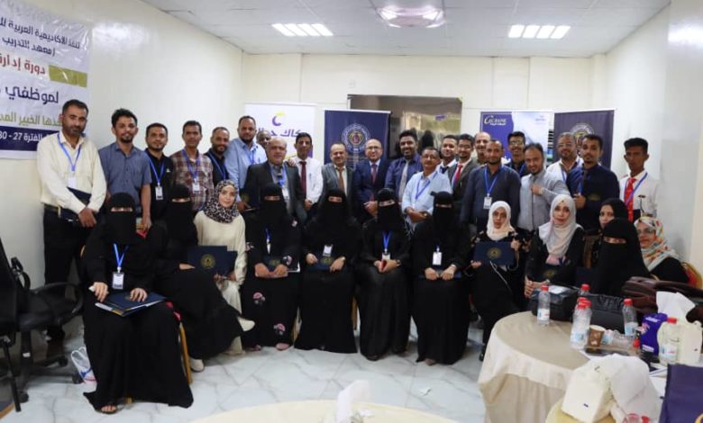 صورة اختتام دورة إدارة البحوث والتطوير لموظفي وموظفات «كاك بنك»