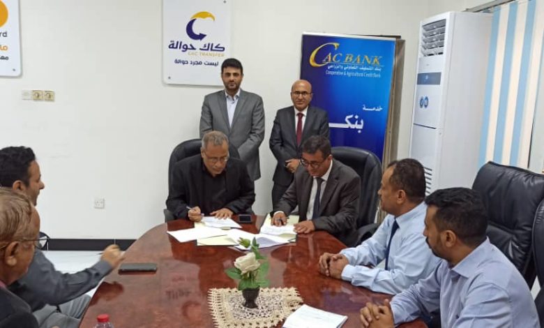 صورة كاك بنك يوقع اتفاقية تعاون مشترك مع الأكاديمية العربية لبناء وتحديث الخطة الاستراتيجية للبنك