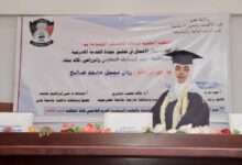 صورة الماجستير بامتياز للباحثة روان نبيل محمد صالح من جامعة عدن