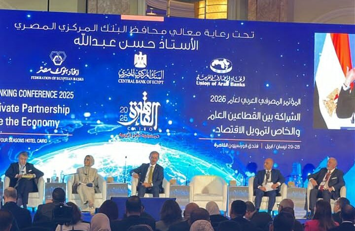 صورة «كاك بنك» يشارك في المؤتمر المصرفي العربي السنوي 2025 بالقاهرة