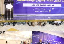 صورة «كاك بنك» يدشن خدمة التحصيل والسداد الإلكتروني للإيرادات الضريبية عبر تطبيق “كاك بنكي”