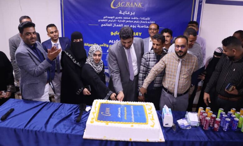 صورة «كاك بنك» يكرم الموظفين المثاليين للعام 2024/2025