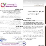 الحجاج اليمنيون يشكون غياب الرعاية الطبية في الأراضي المقدسة