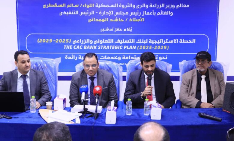 صورة كاك بنك يدشن خطتة الاستراتيجسة الخمسية 2029/2025