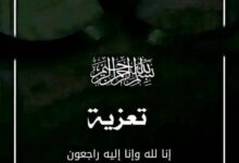 صورة الهمداني يعزي محافظ البنك المركزي اليمني بوفاة شقيقه