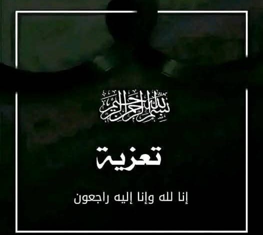 صورة الهمداني يعزي محافظ البنك المركزي اليمني بوفاة شقيقه