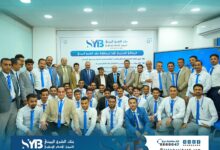 صورة إيماناً بمبدأ أن الكادر البشري هو رأس مال البنك، يدشن بنك الشرق اليمني للتمويل الأصغر الإسلامي “الملتقى التدريبي الأول لموظفي البنك”