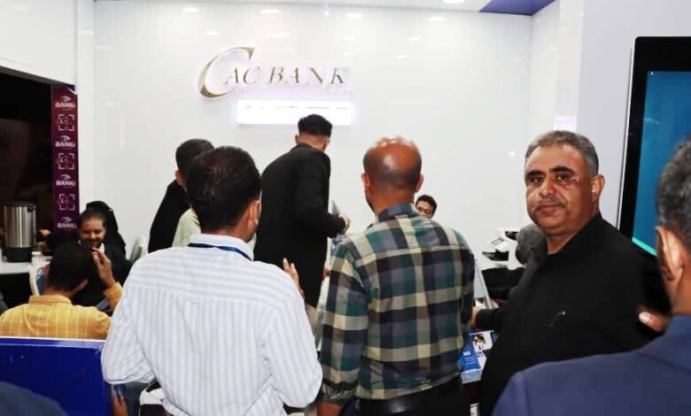 صورة كاك بنك يحصد ثمار اربعة أيام من التفاعل ويعزز ثقافة الدفع الإلكتروني في ختام معرض «سوق من غير كاش»