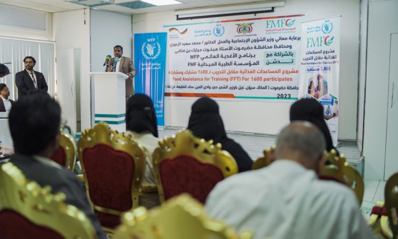 صورة المؤسسة الطبية الميدانية FMF تدشن مشروع المساعدات الغذائية مقابل التدريب بالمكلا