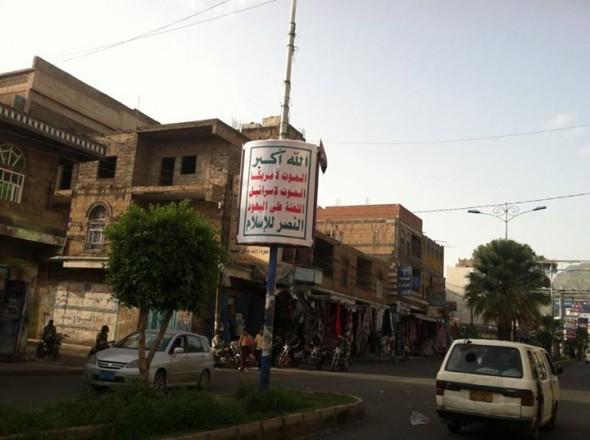 شعارات الحوثي في شوارع العاصمة صنعاء