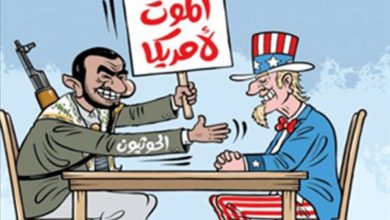 صورة أمريكا وكيفية السلام مع الحوثي