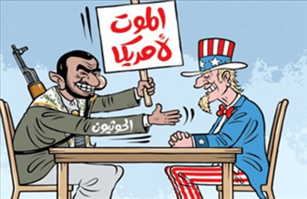 أمريكا وكيفية السلام مع الحوثي
