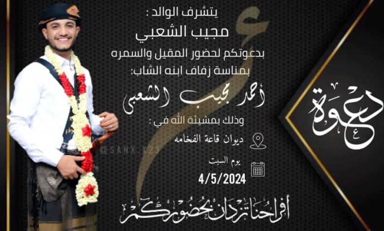 صورة أفـــراح آلــ الــشـعـبي