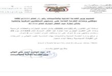 صورة وزارة الخدمة المدنية تعلن موعد إجازة عيد الفطر