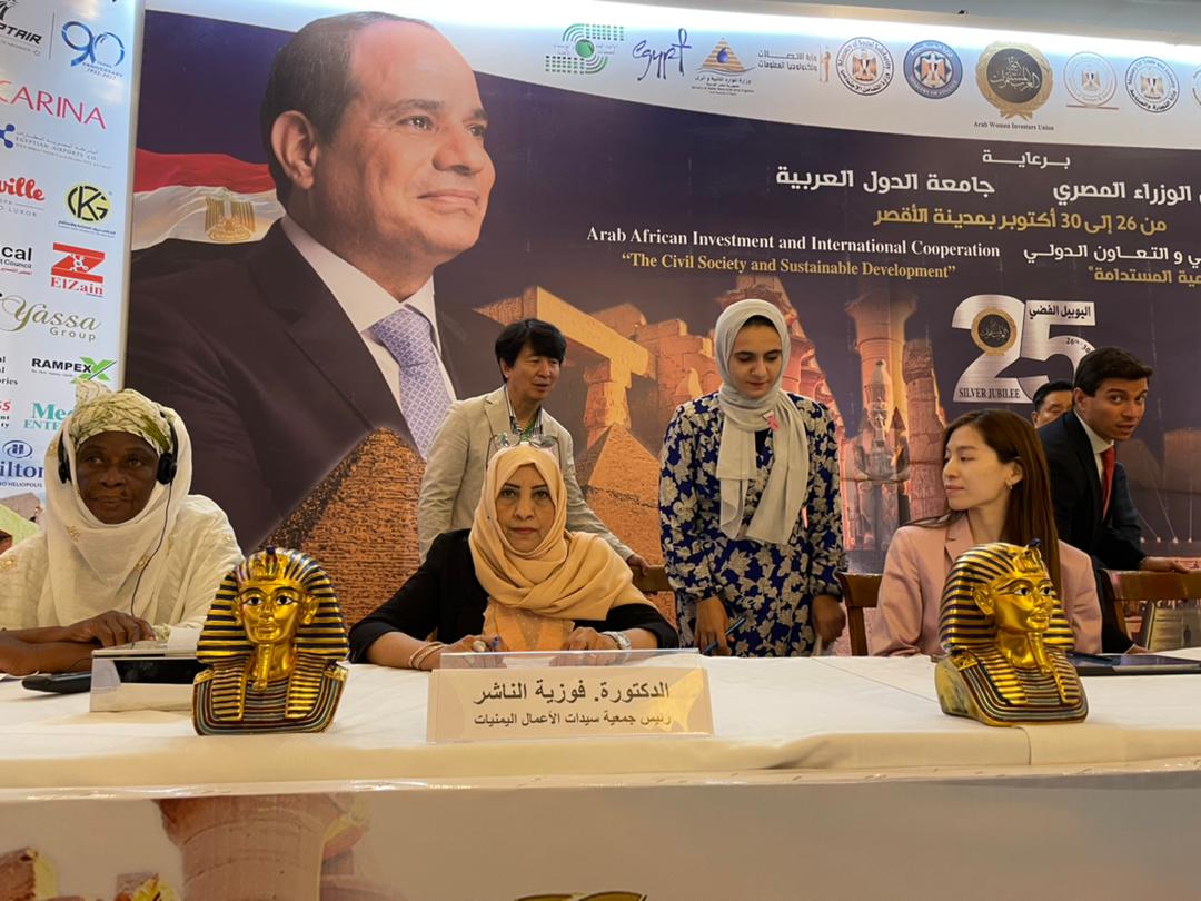 اختتام مؤتمر الاستثمار العربي الإفريقي في مصر بمشاركة يمنية