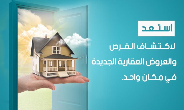 صورة قراءة عن المعرض العقاري التسويقي بحضرموت.. عرض مبتكر وجذب استثماري