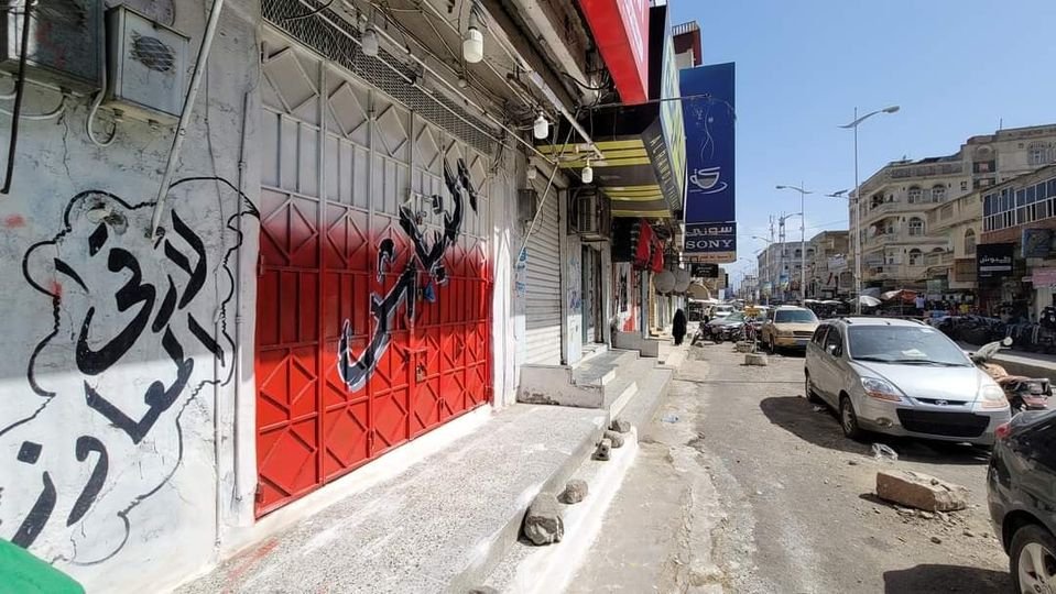 المحلات التجارية في تعز تغلق أبوابها احتجاجا على انهيار العملة
