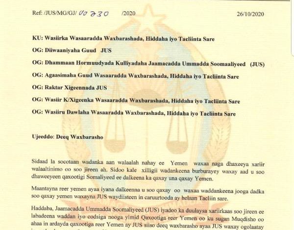صورة ما حقيقة تقديم الصومال منح دراسة لليمنيين؟ “تفاصيل”