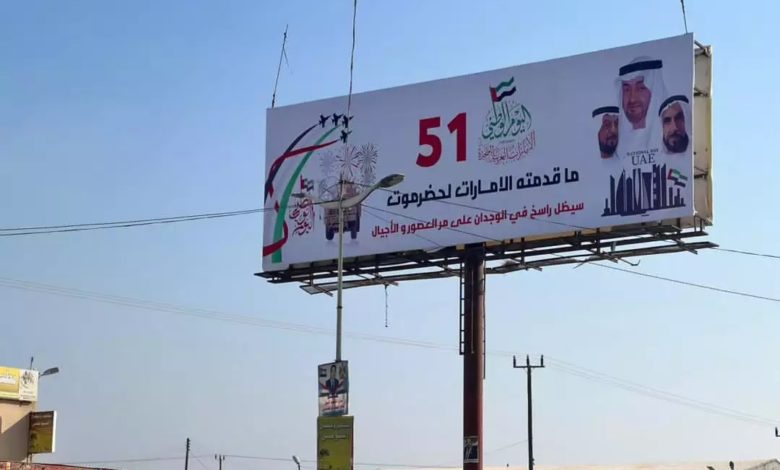 صورة الامارات في حضرموت .. مسيرة عطاء