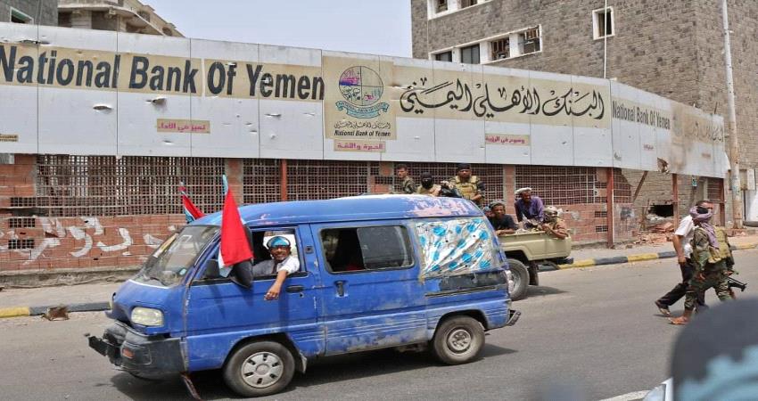 تعميم هام من البنك المركزي اليمني يحدد سعر الصرف وتوجيه صارم للبنوك ومحلات الصرافة لكبح جماع انهيار العملة