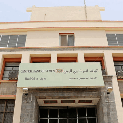 صورة البنك المركزي يتوعد البنوك التجارية في صنعاء بإجراءات عقابية في حال تأخرها عن نقل كافة العمليات إلى عدن